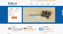 Desktop Screenshot of e56.com