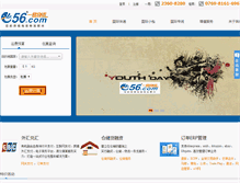 Tablet Screenshot of e56.com